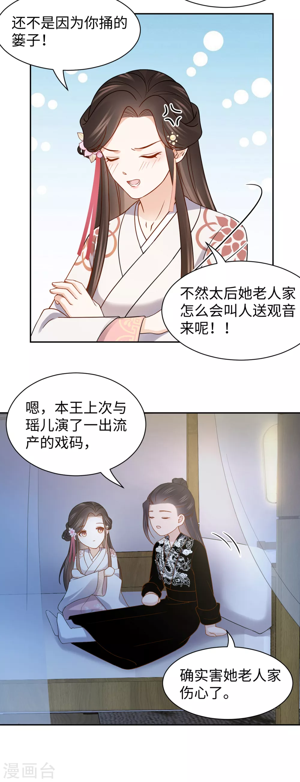 第56话 晕倒-第56话