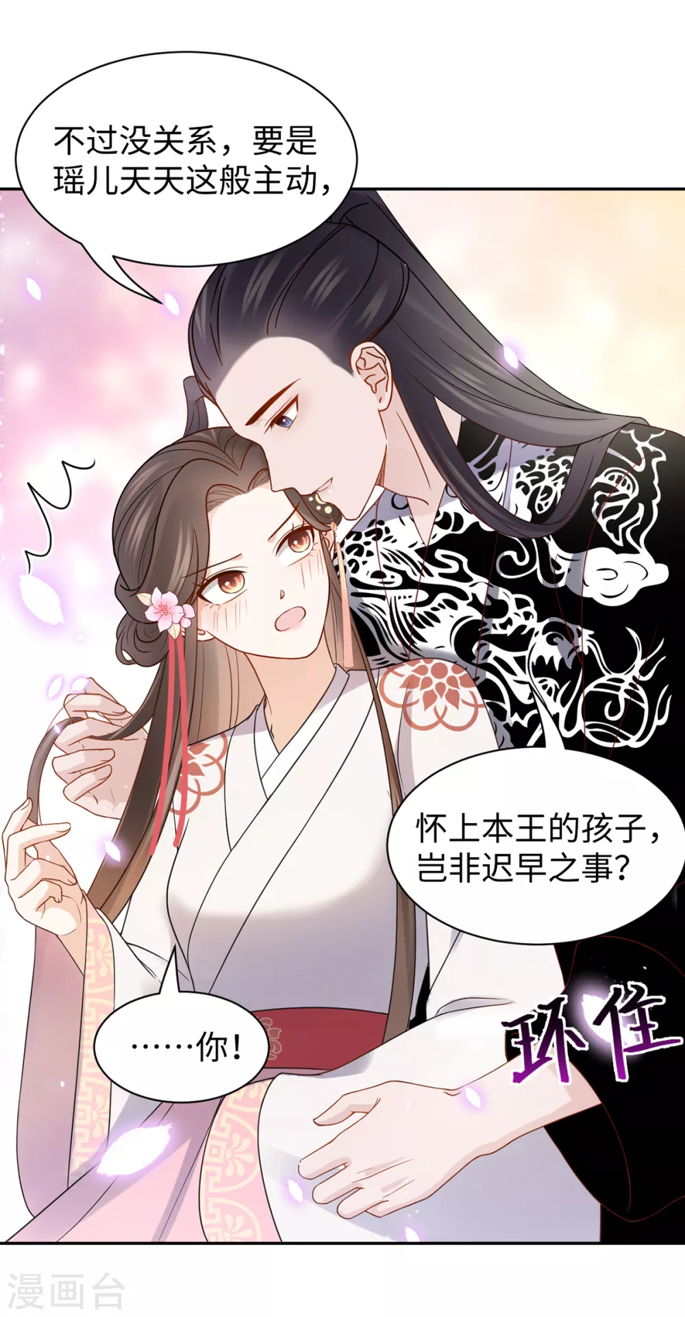 第56话 晕倒-第56话