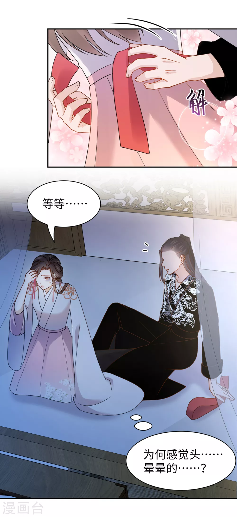 第56话 晕倒-第56话