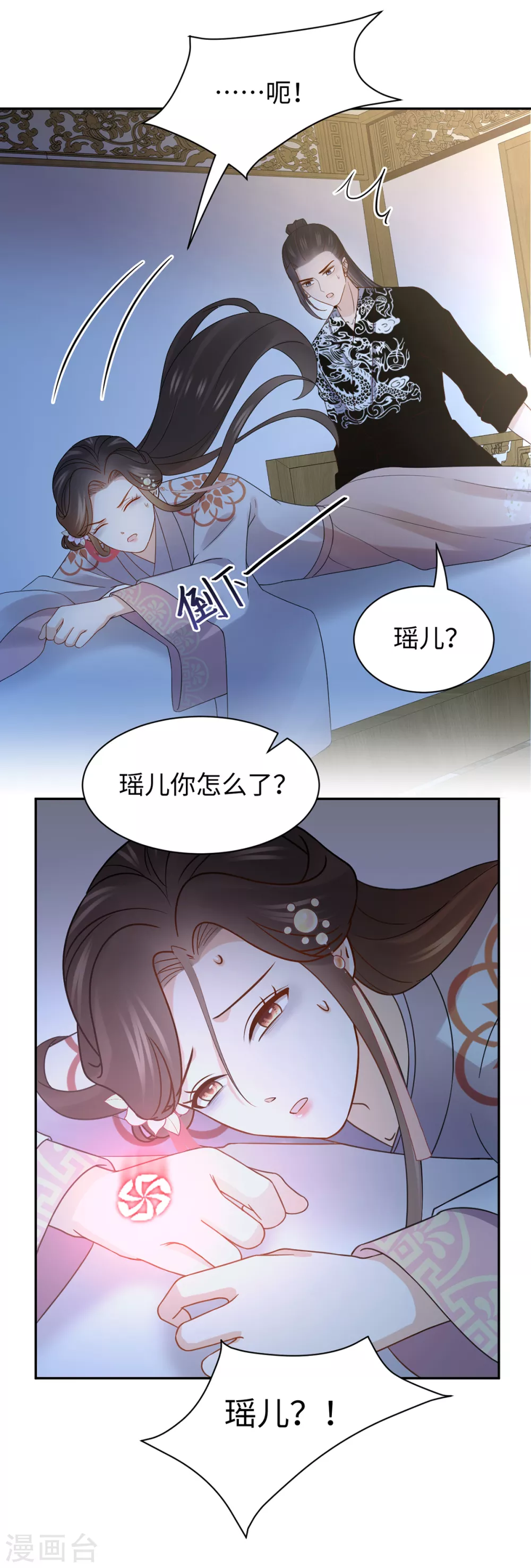 第56话 晕倒-第56话