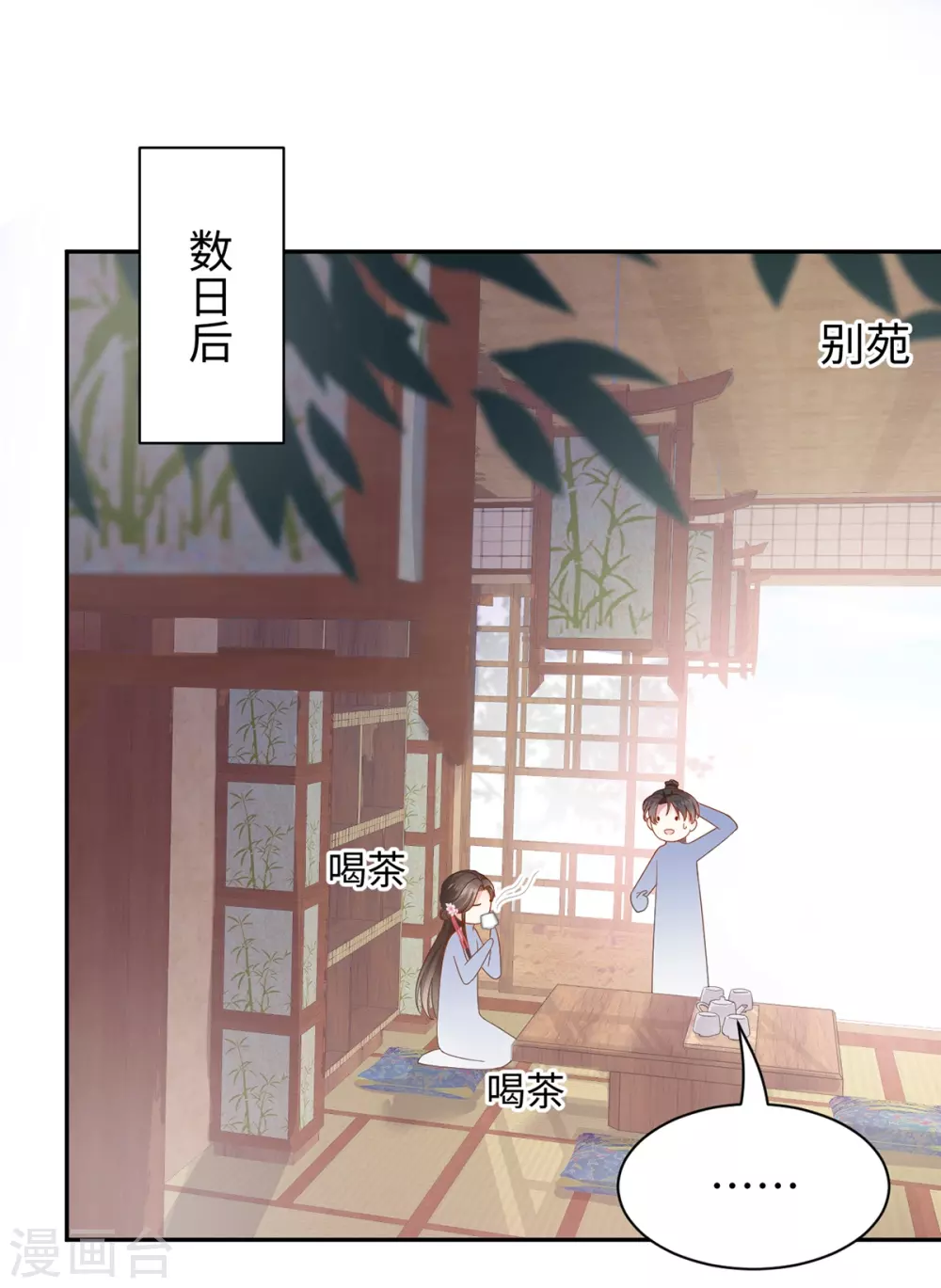 第57话 万花楼-第58话