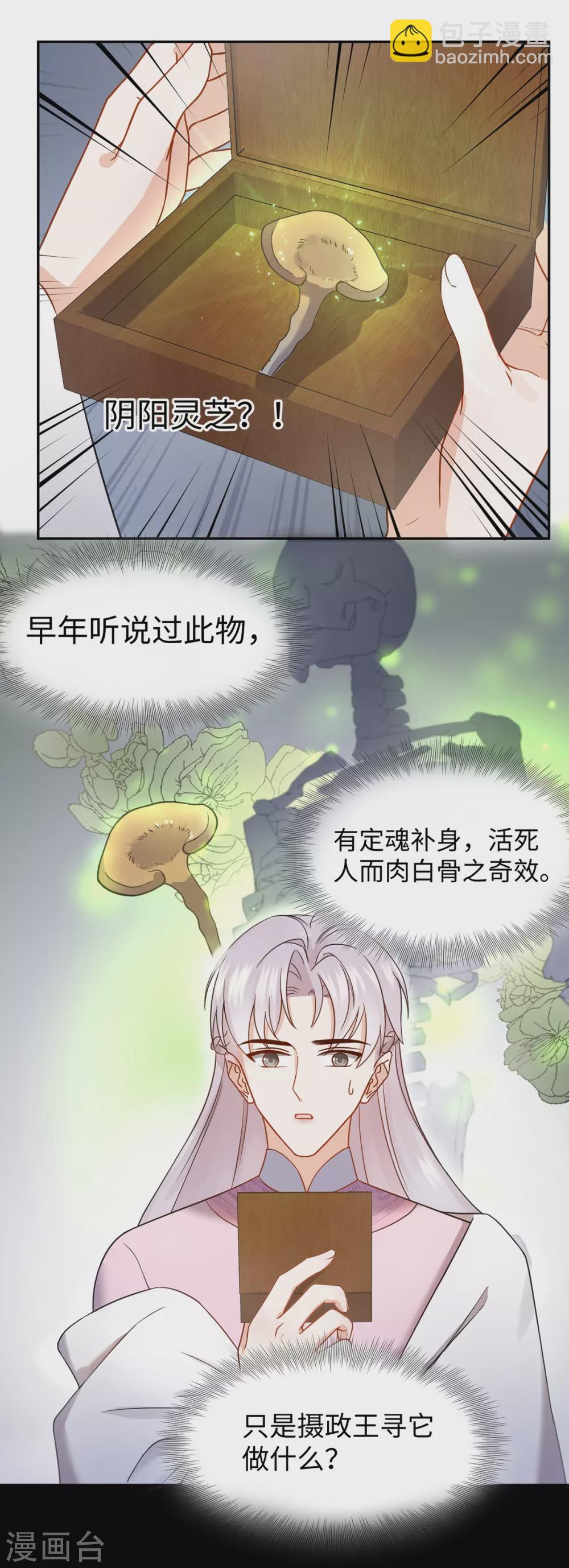 第57话 万花楼-第58话