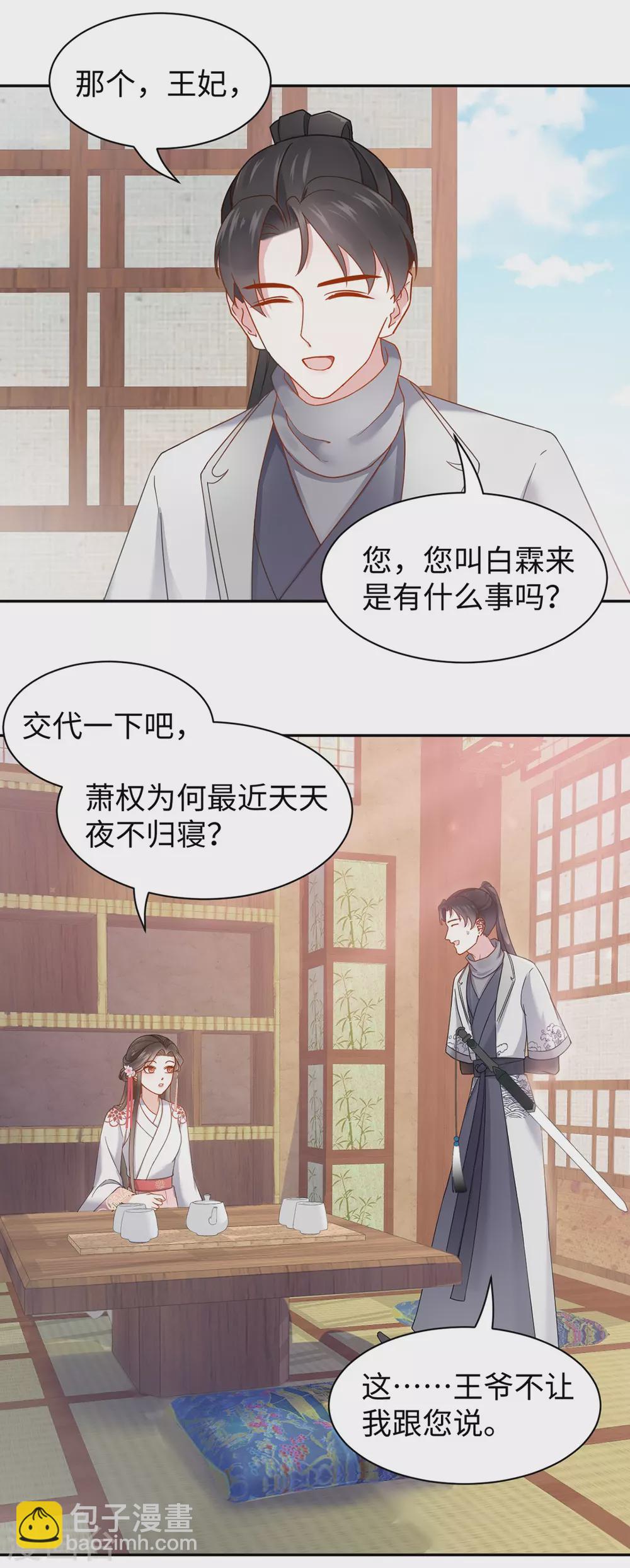 第57话 万花楼-第58话