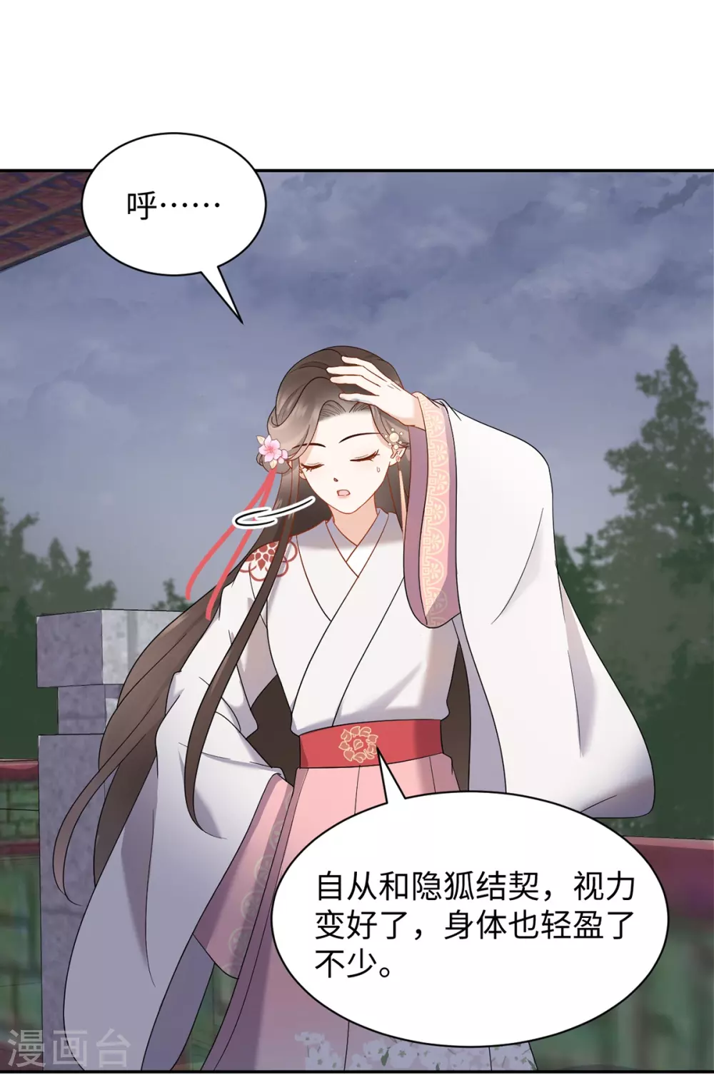 第57话 万花楼-第58话