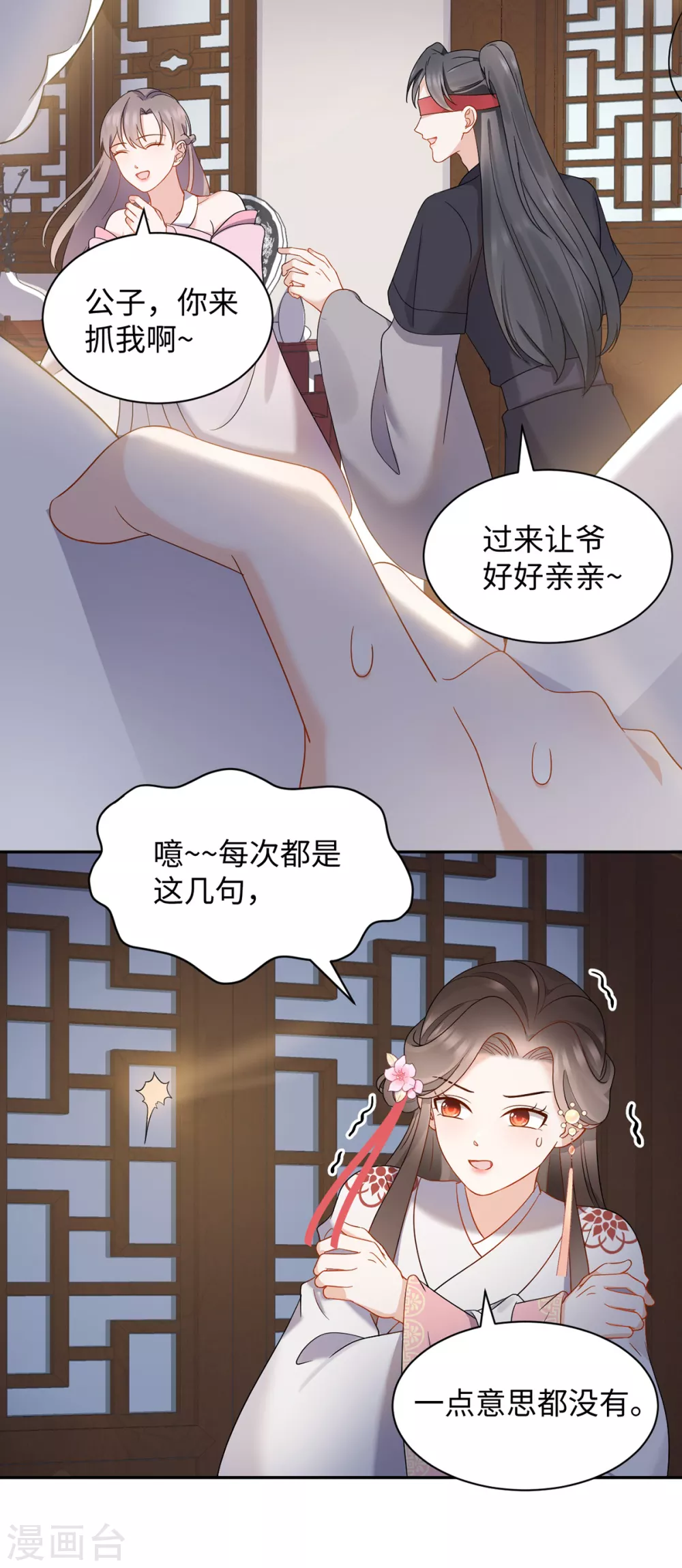 第57话 万花楼-第58话