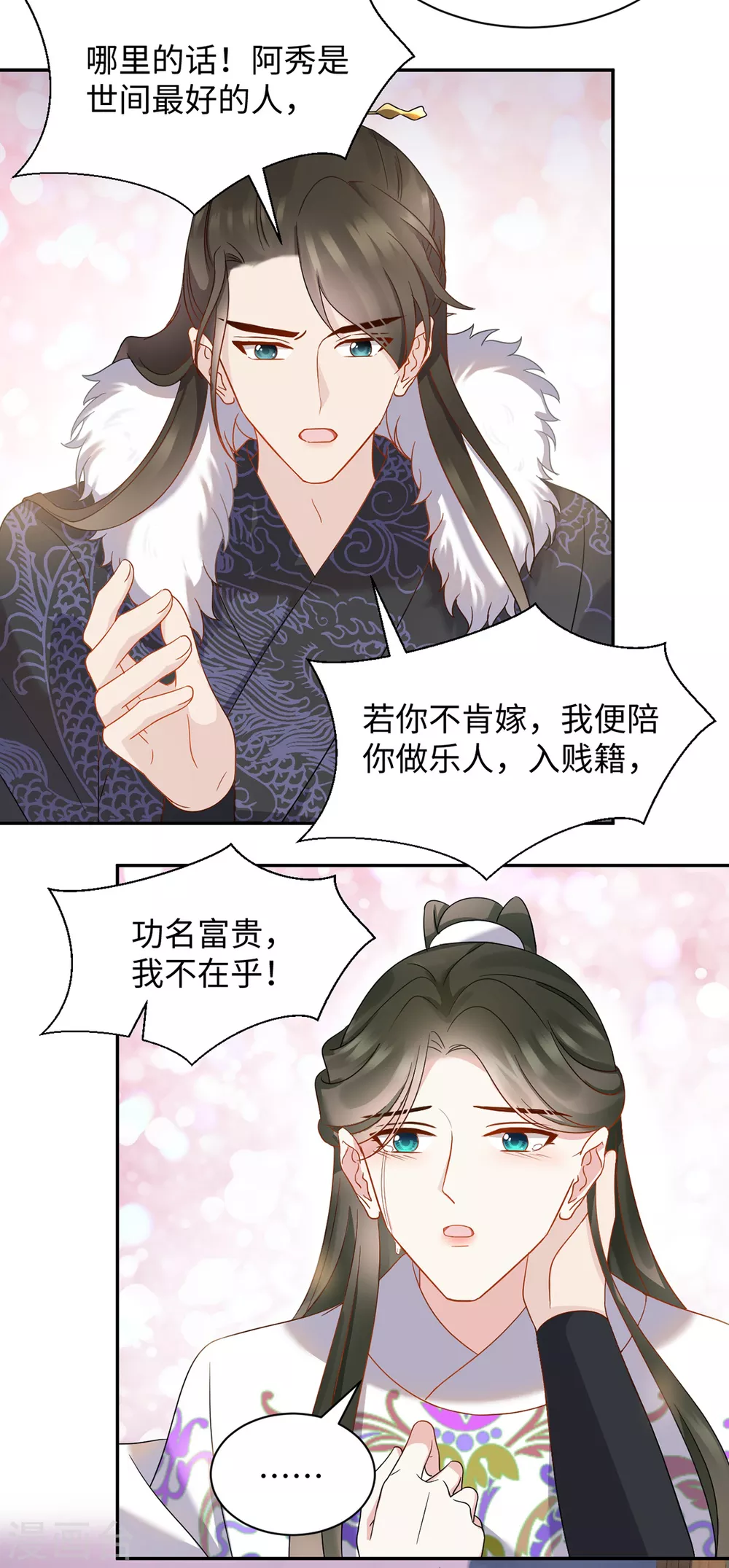 第57话 万花楼-第58话