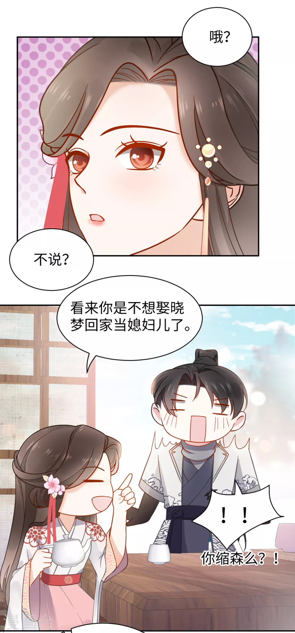 第57话 万花楼-第58话