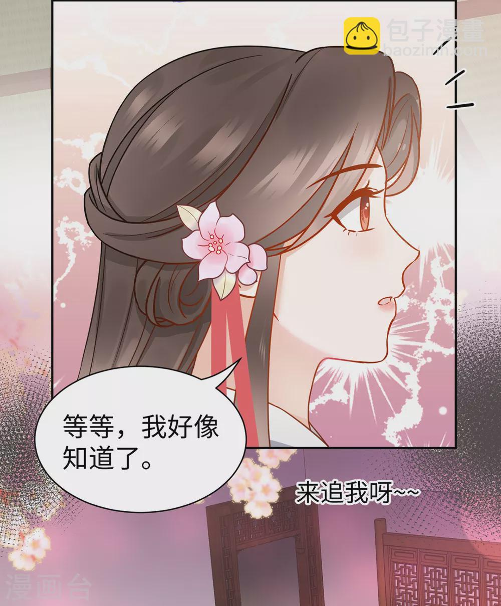第57话 万花楼-第58话