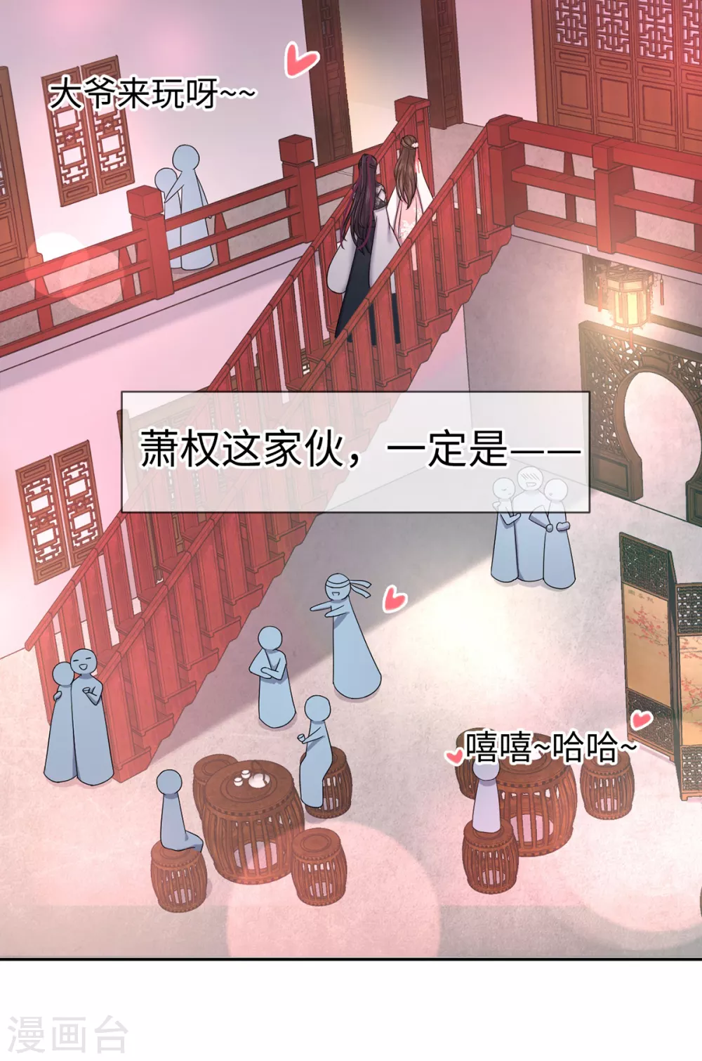 第57话 万花楼-第58话