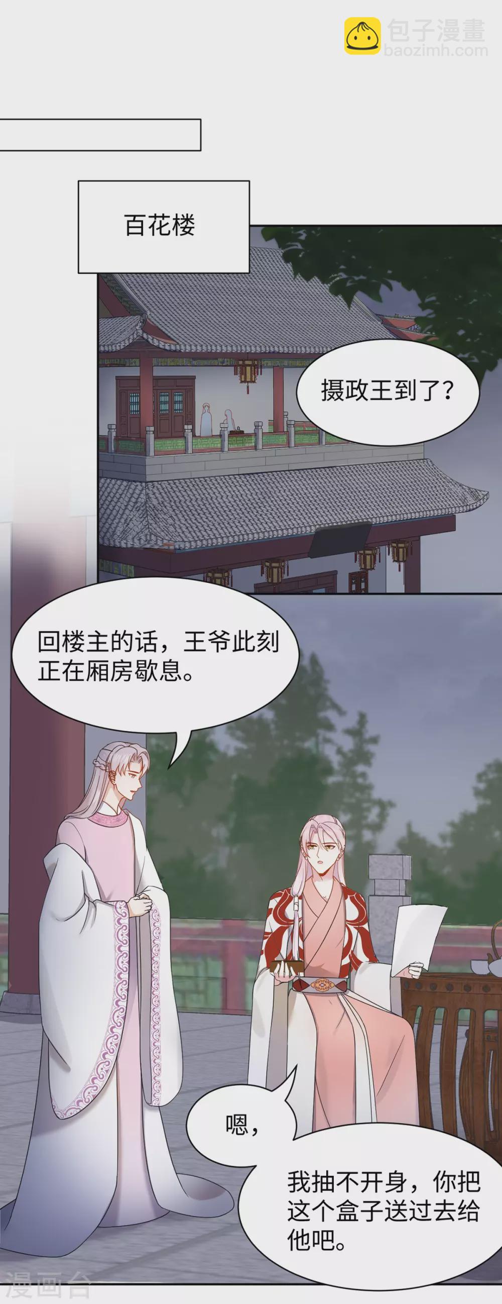 第57话 万花楼-第58话