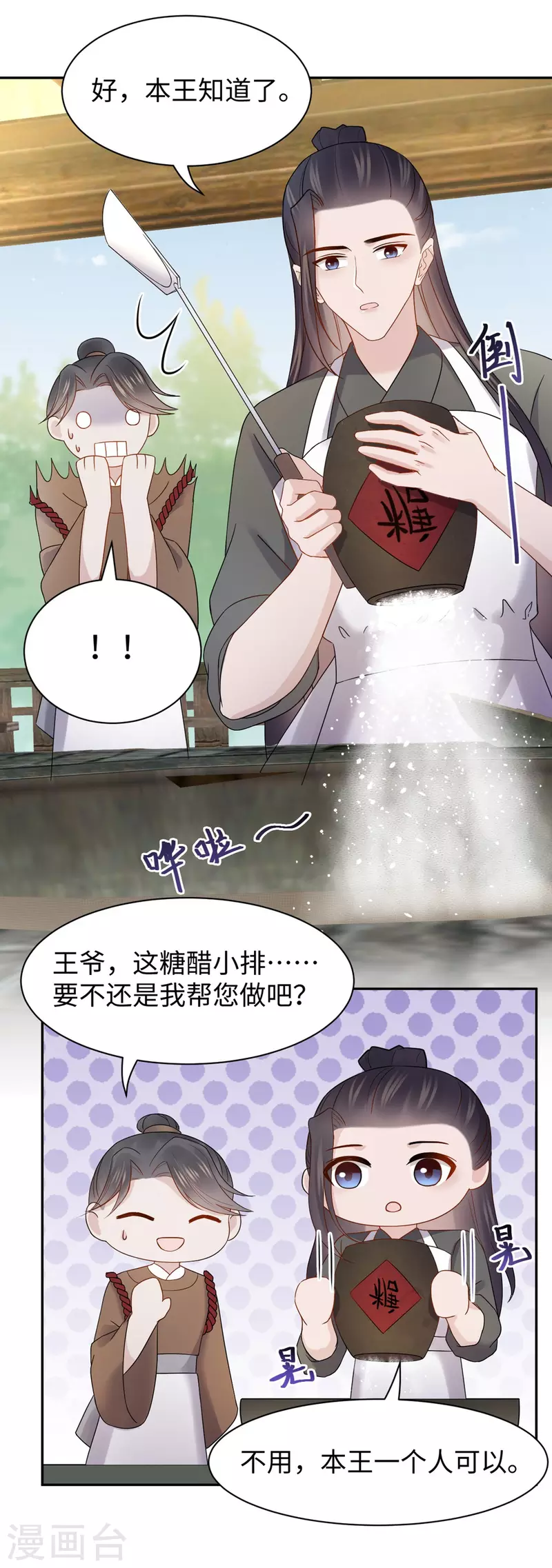 第59话 下厨-第60话
