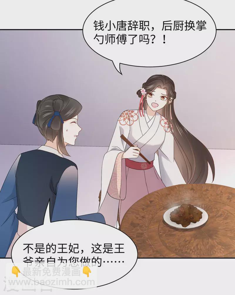 第59话 下厨-第60话