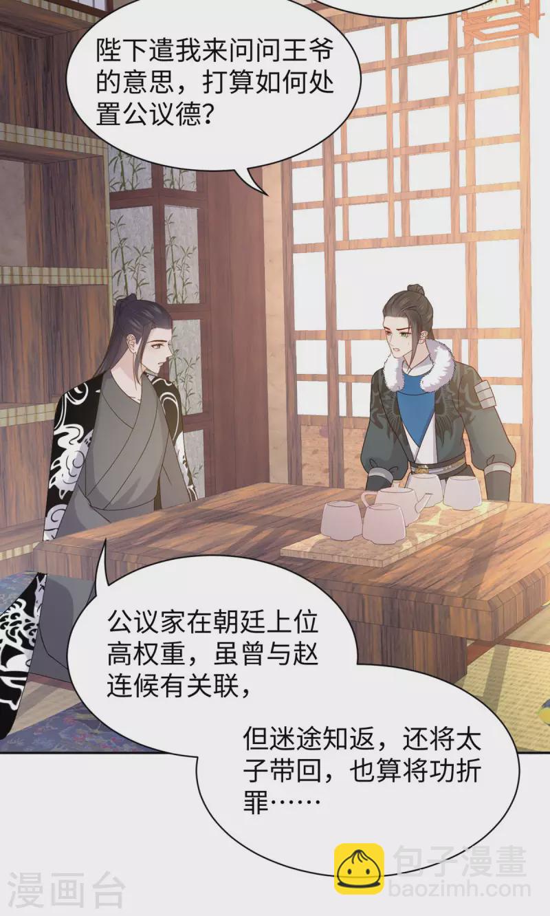 第59话 下厨-第60话