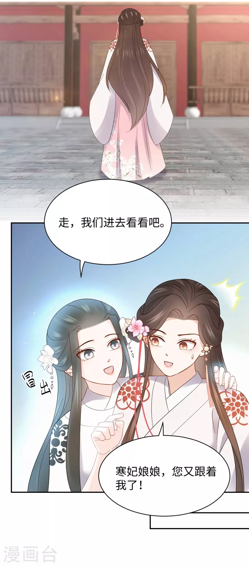 第61话 补偿-第62话