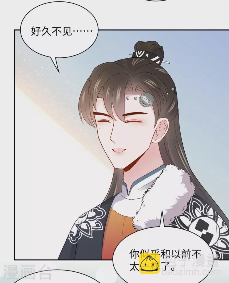 第61话 补偿-第62话