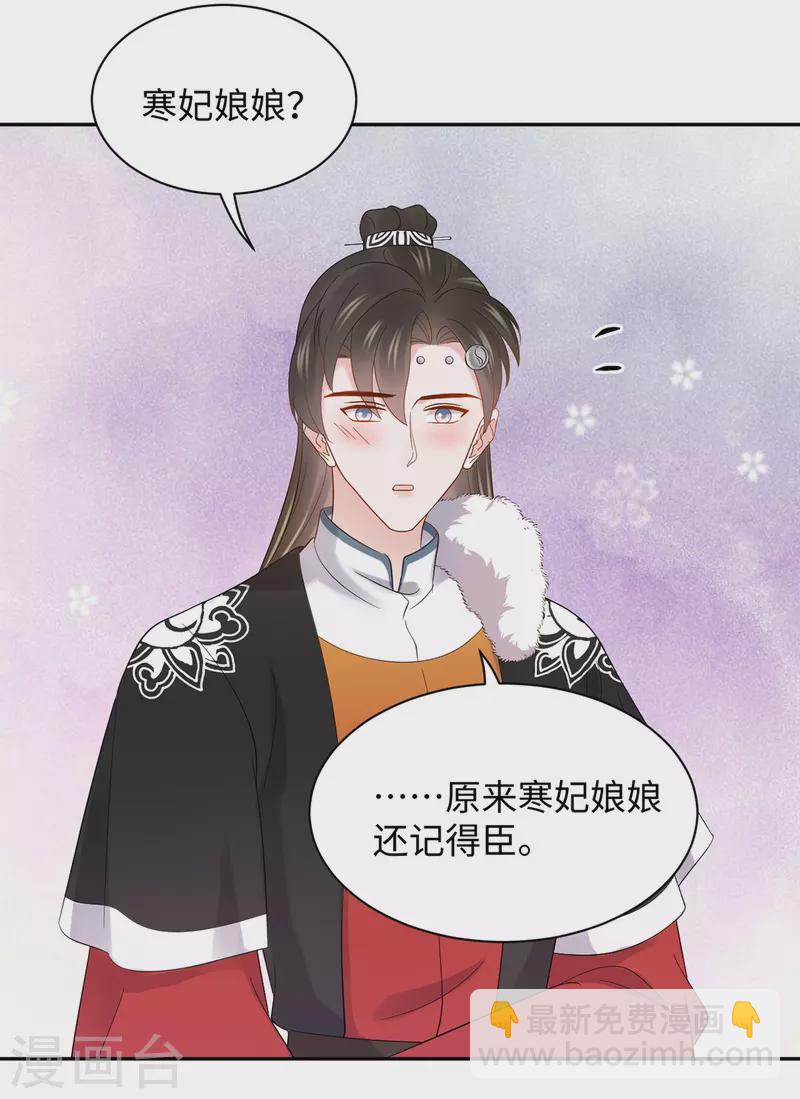 第61话 补偿-第62话