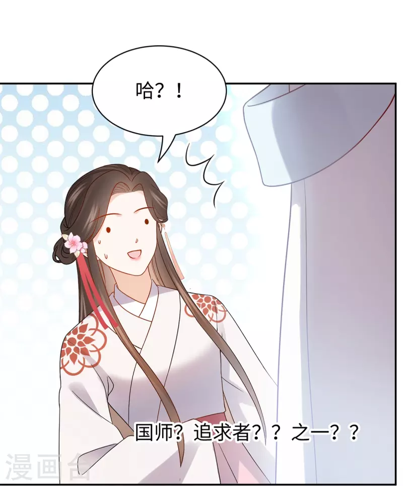 第61话 补偿-第62话