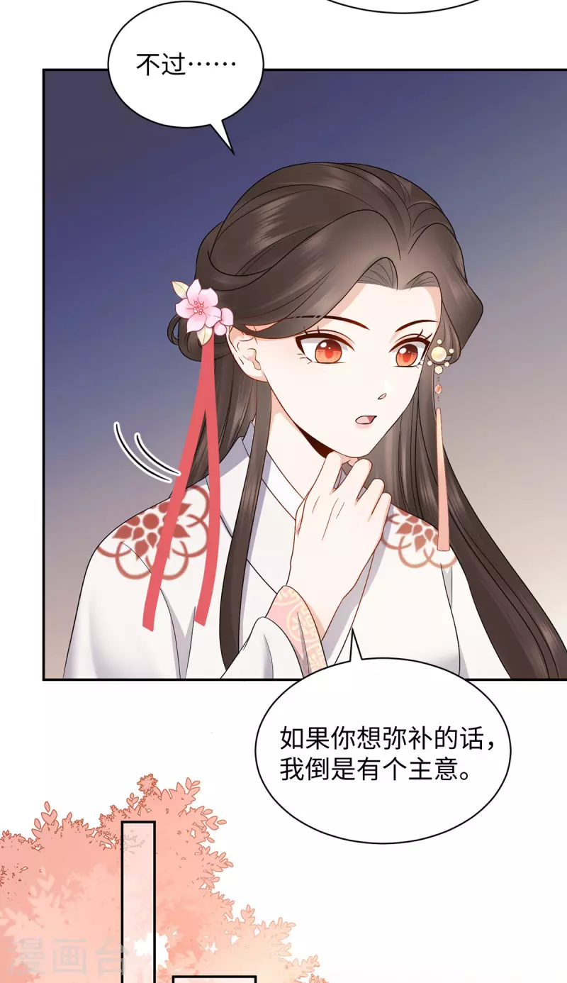 第61话 补偿-第62话