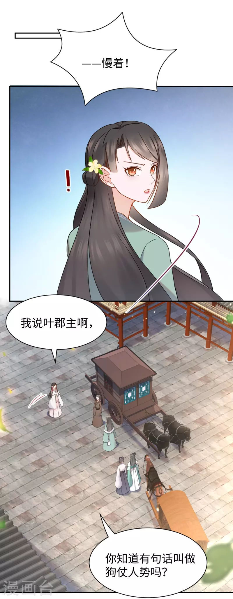 第63话 寻人-第64话