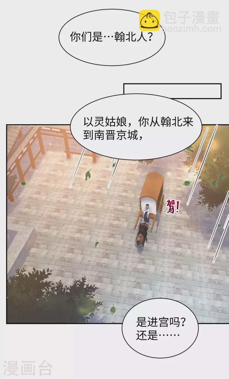 第63话 寻人-第64话