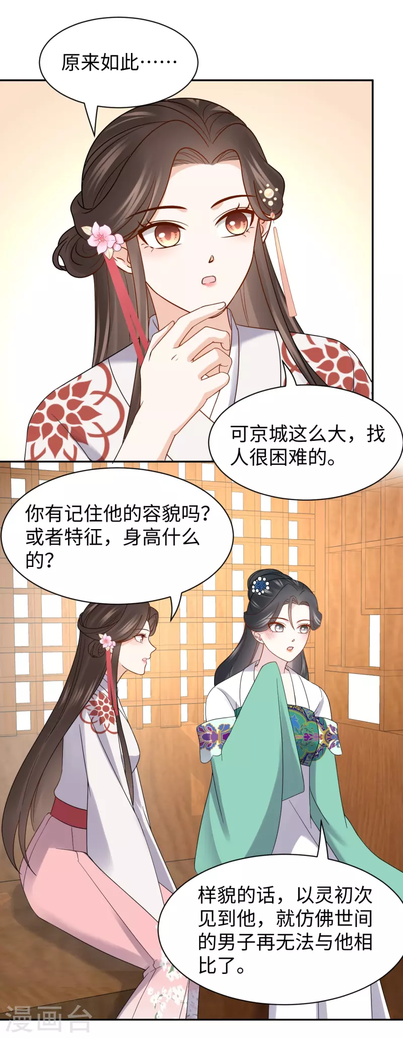 第63话 寻人-第64话