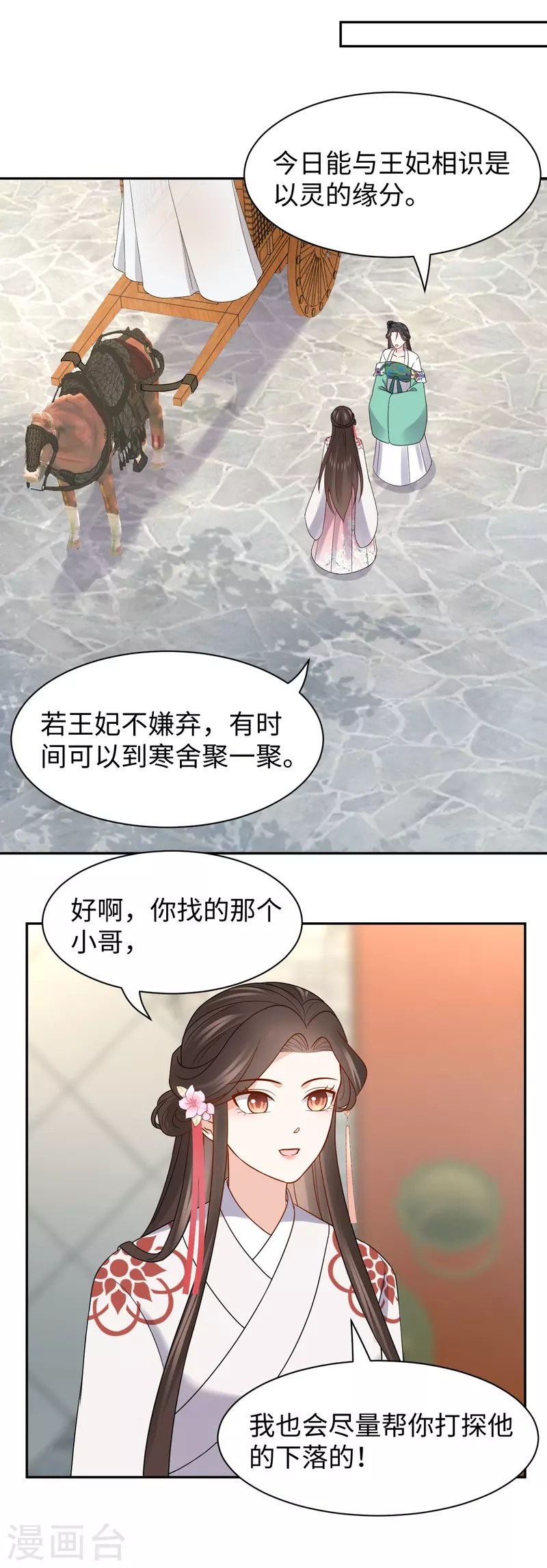 第63话 寻人-第64话