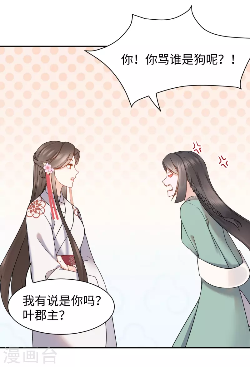 第63话 寻人-第64话