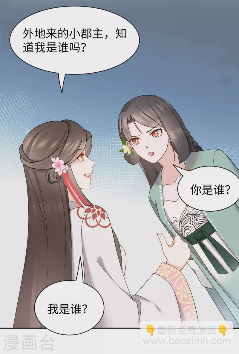 第63话 寻人-第64话