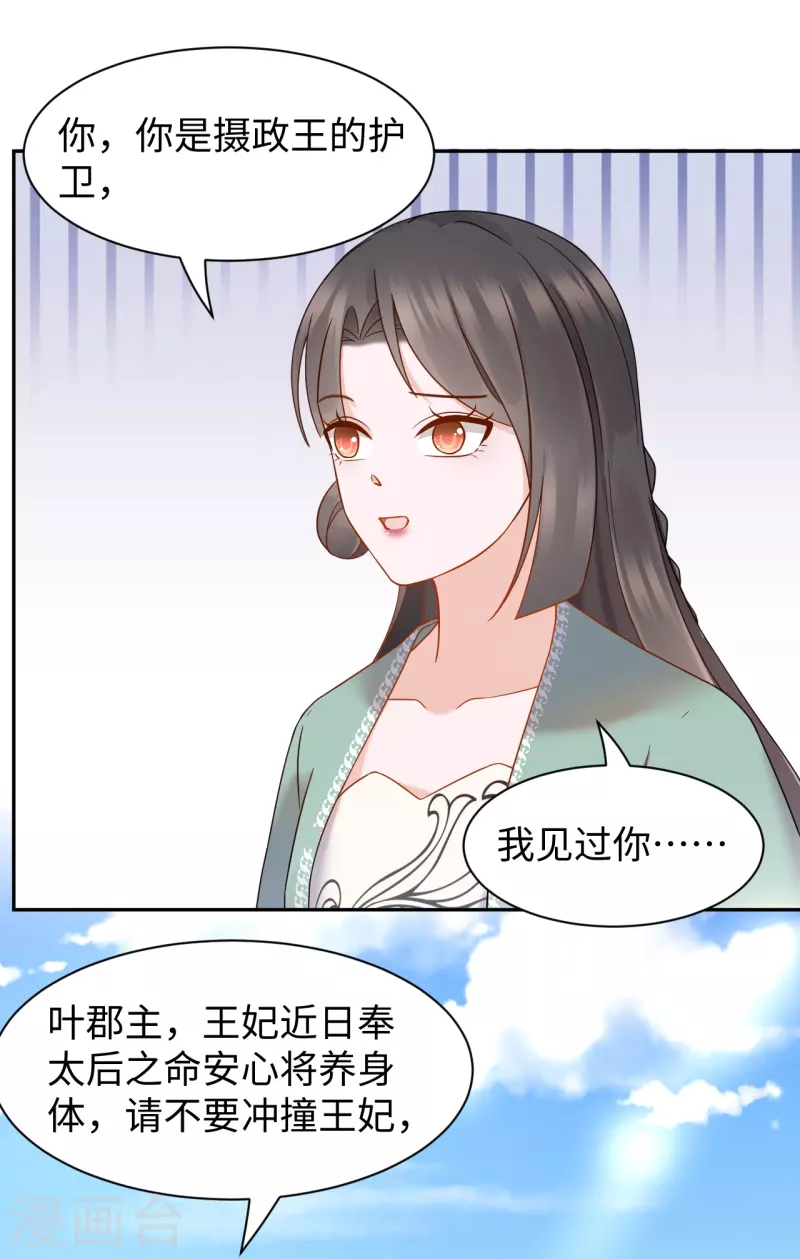 第63话 寻人-第64话