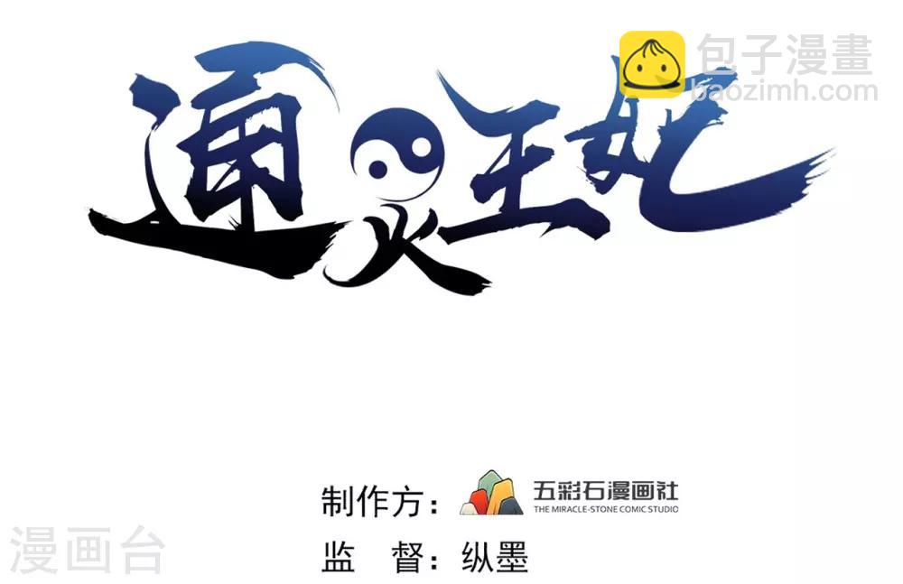 第10话 动心(1/2)-第10话
