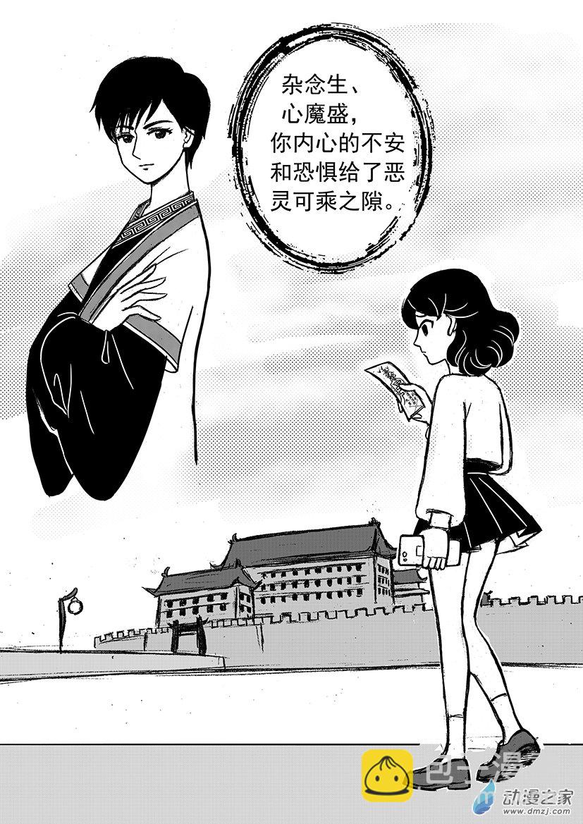 第02话 恶灵之符咒-第2话