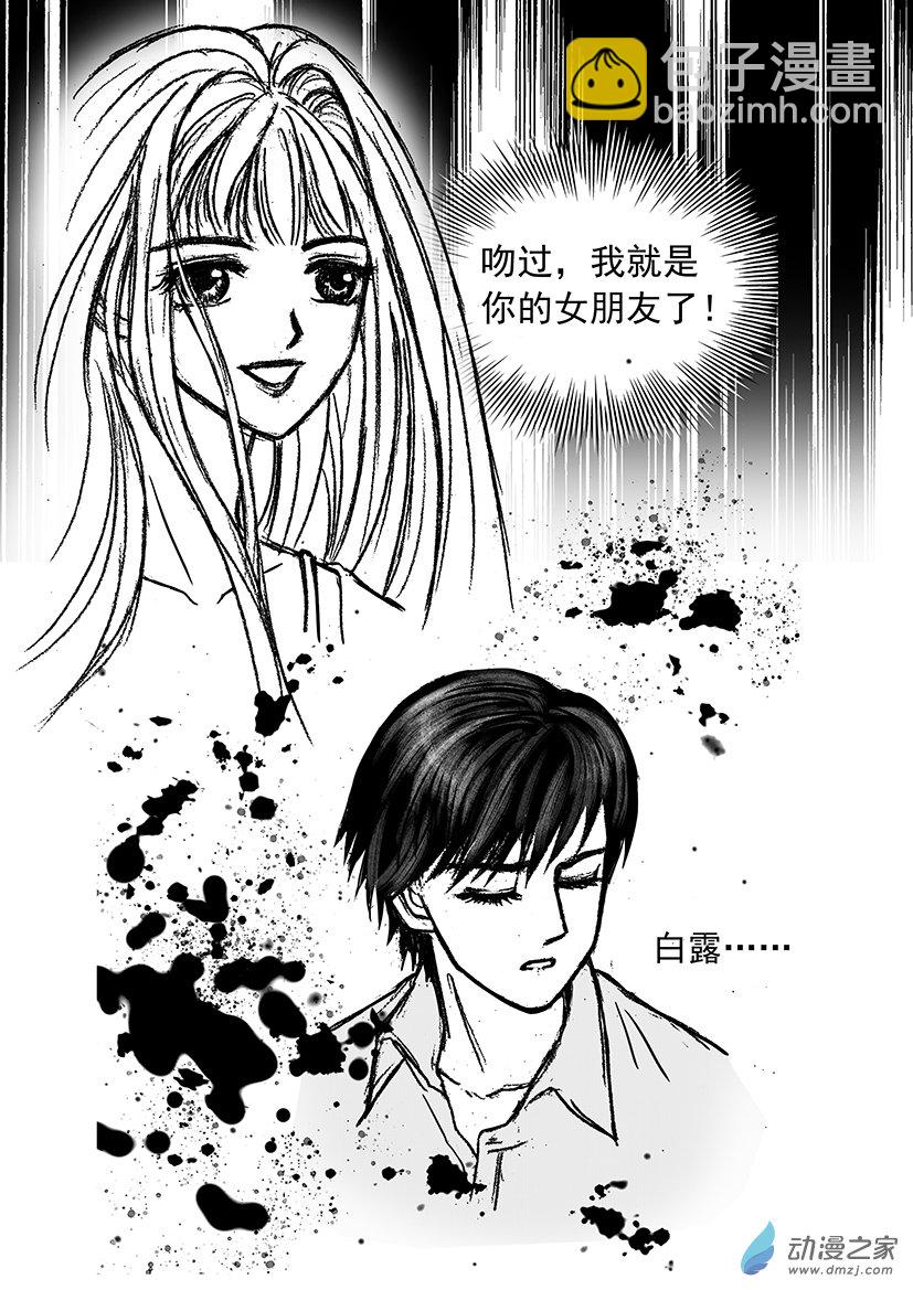 第12话 提及前女友白露-第12话