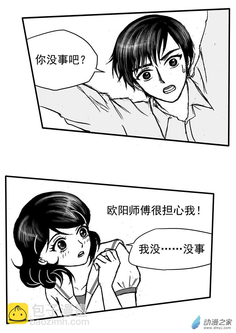 第12话 提及前女友白露-第12话