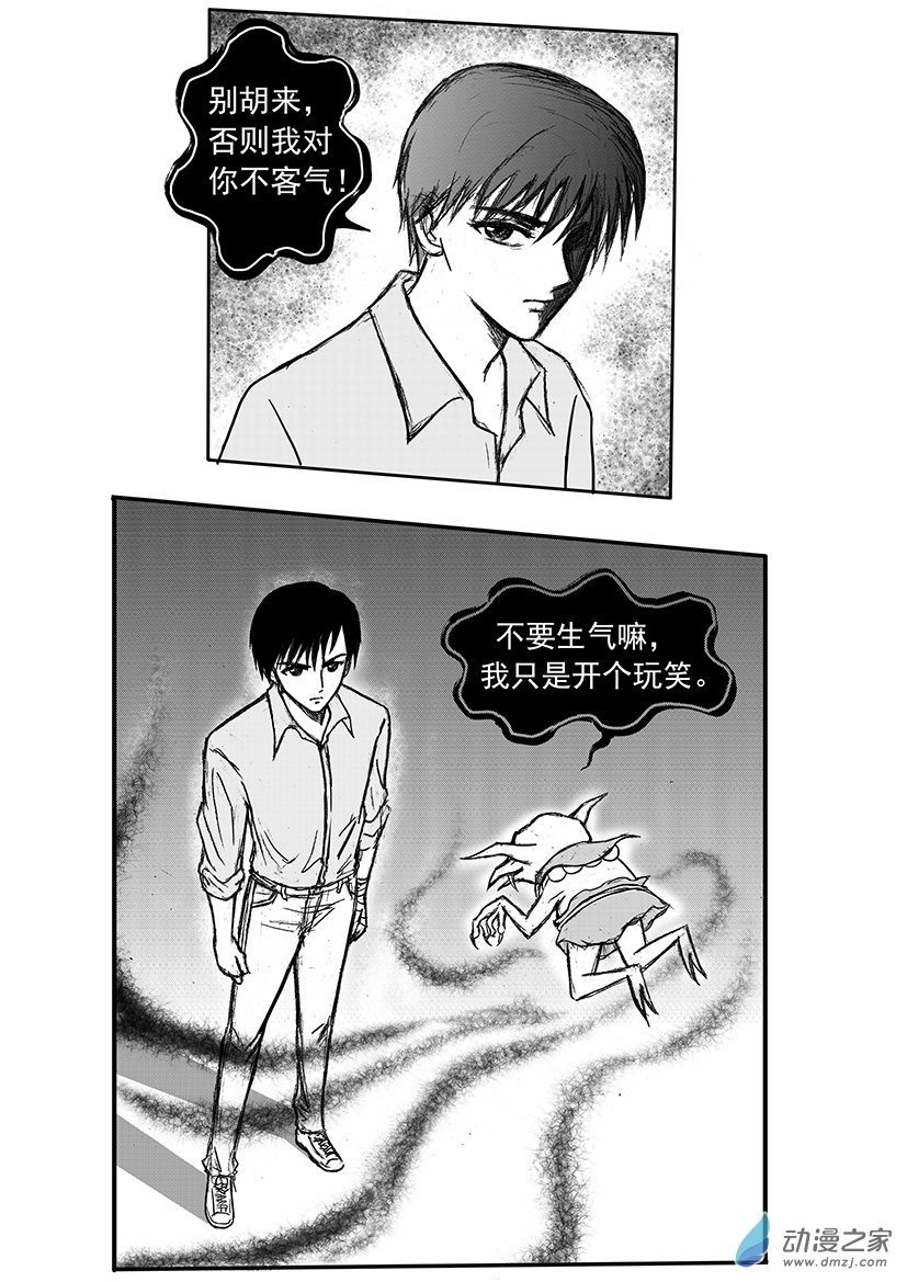 第12话 提及前女友白露-第12话