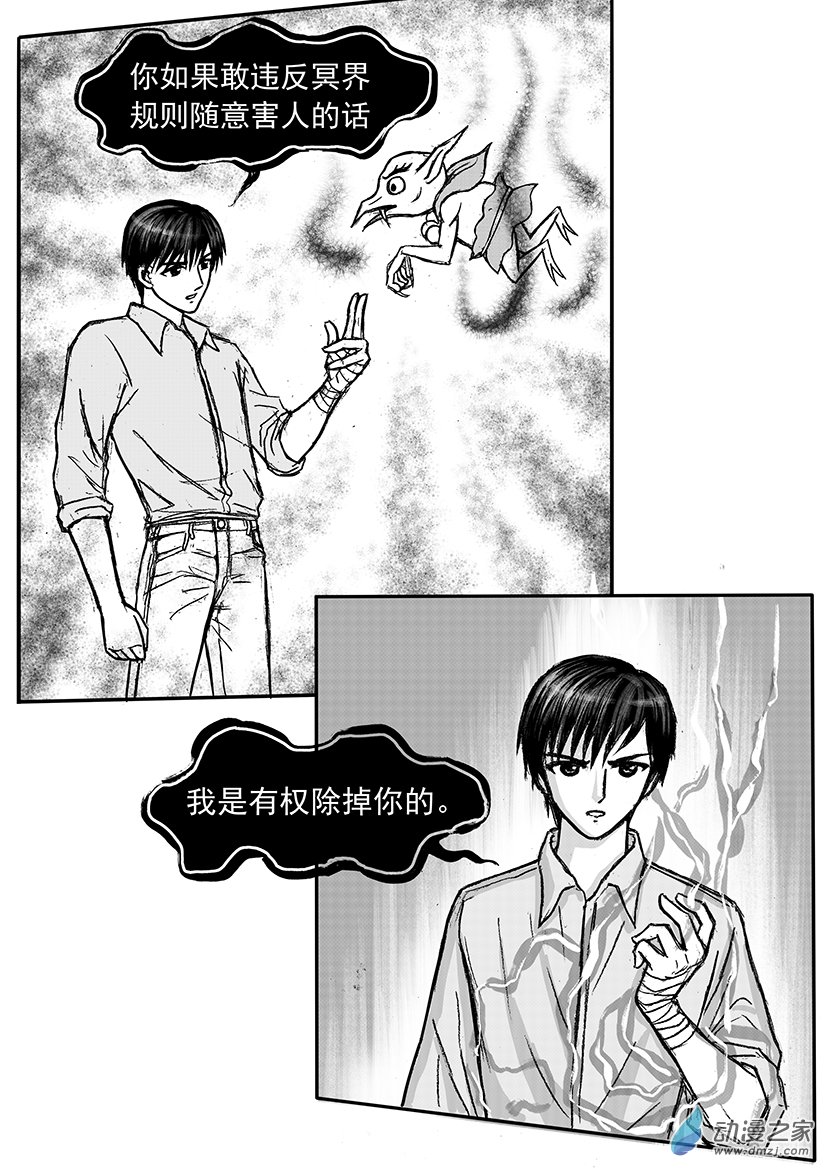 第12话 提及前女友白露-第12话