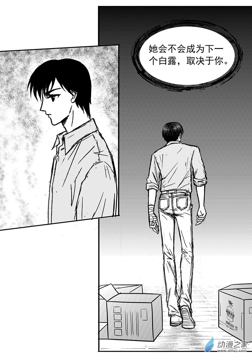 第12话 提及前女友白露-第12话