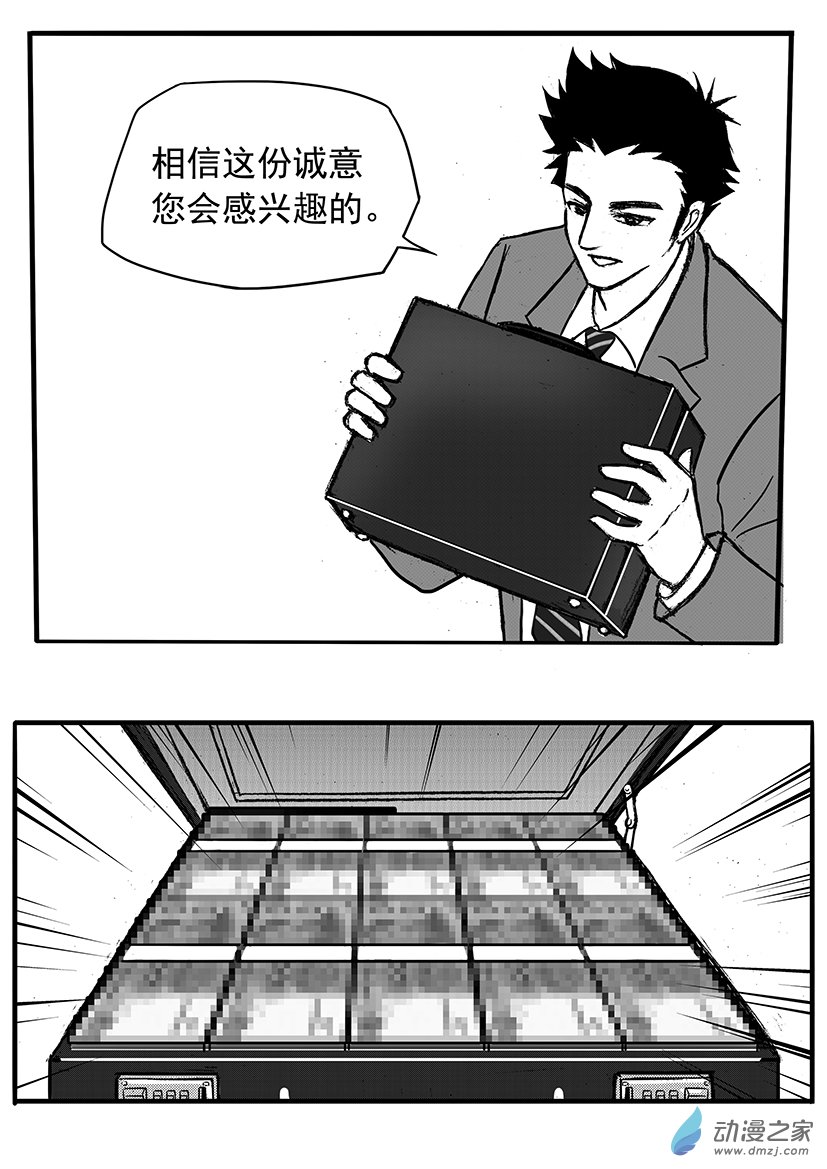 第14话 一箱钱的诱惑-第14话