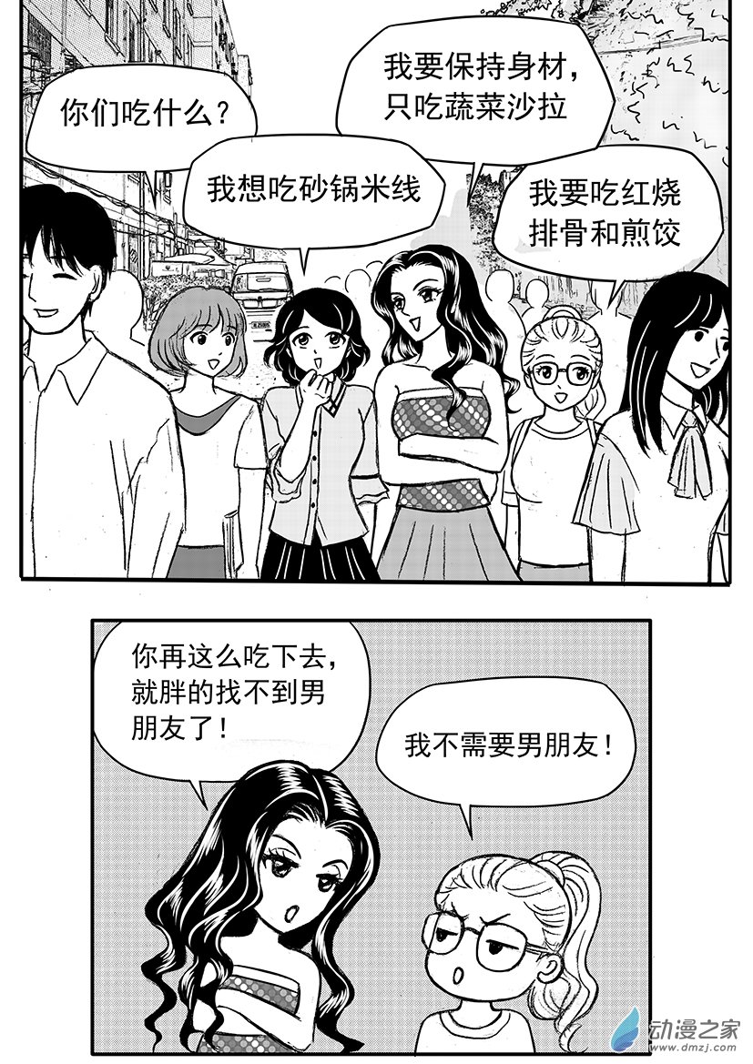 第14话 一箱钱的诱惑-第14话