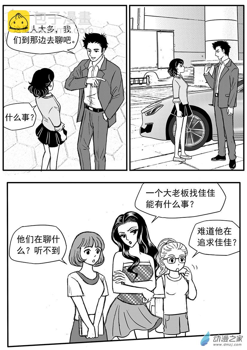 第14话 一箱钱的诱惑-第14话