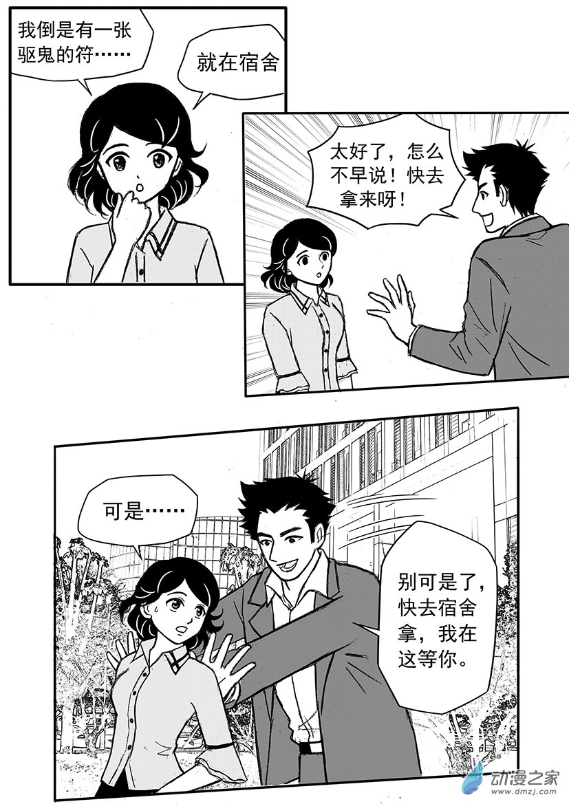 第14话 一箱钱的诱惑-第14话