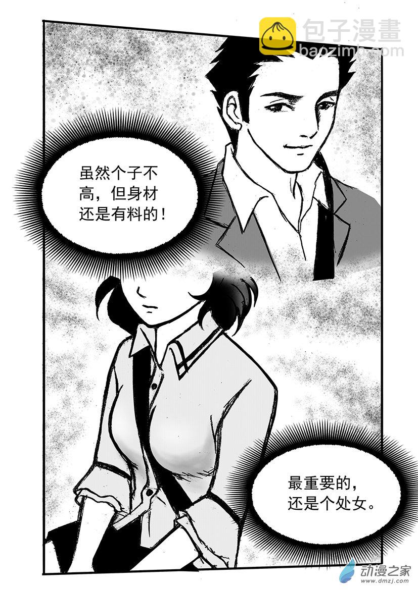 第14话 一箱钱的诱惑-第14话