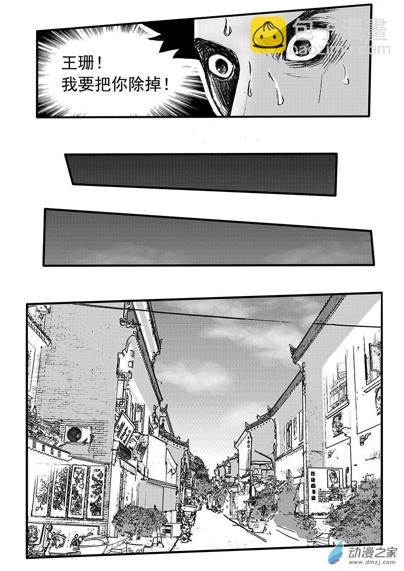 第14话 一箱钱的诱惑-第14话
