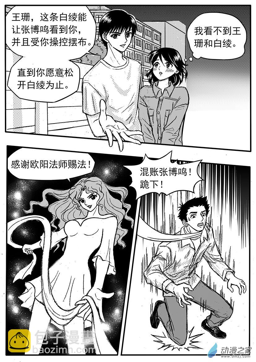 第18话（上） 白绫之惩罚-第18话