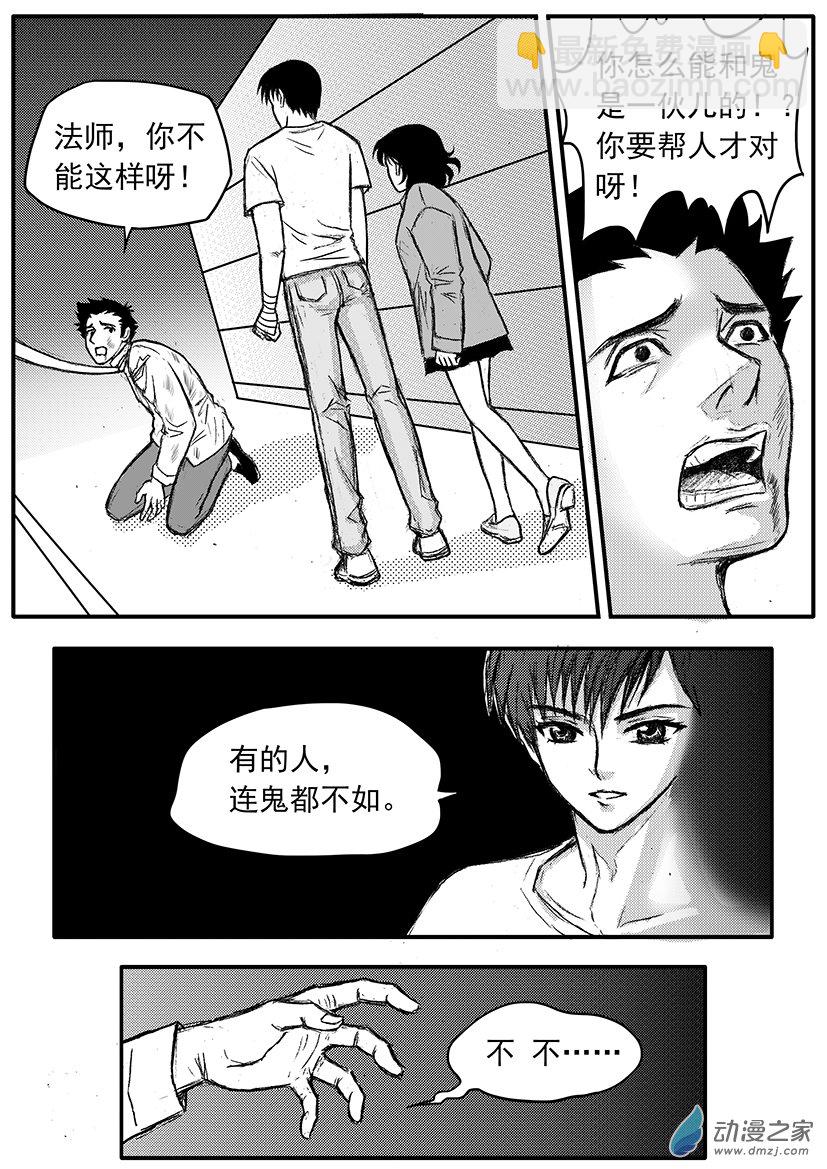 第18话（上） 白绫之惩罚-第18话