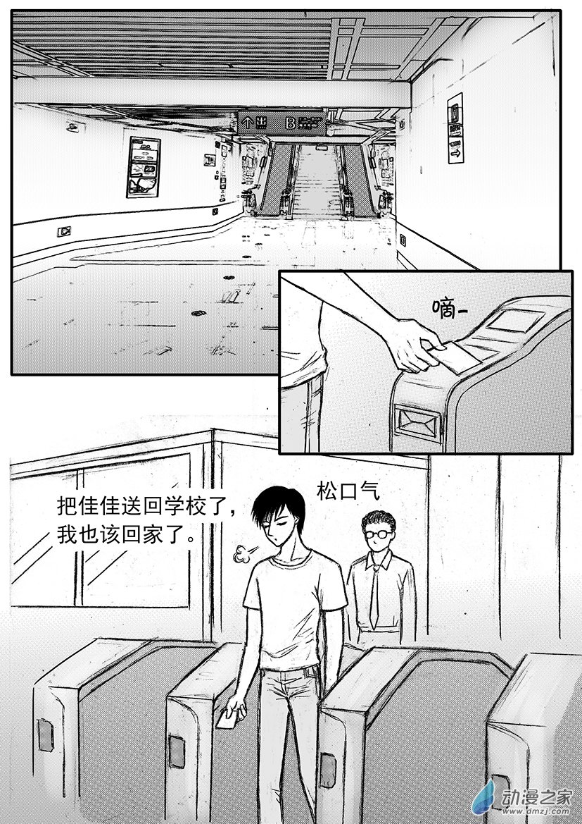第19话（上） 收心-第20话