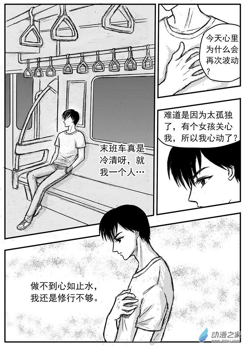 第19话（上） 收心-第20话