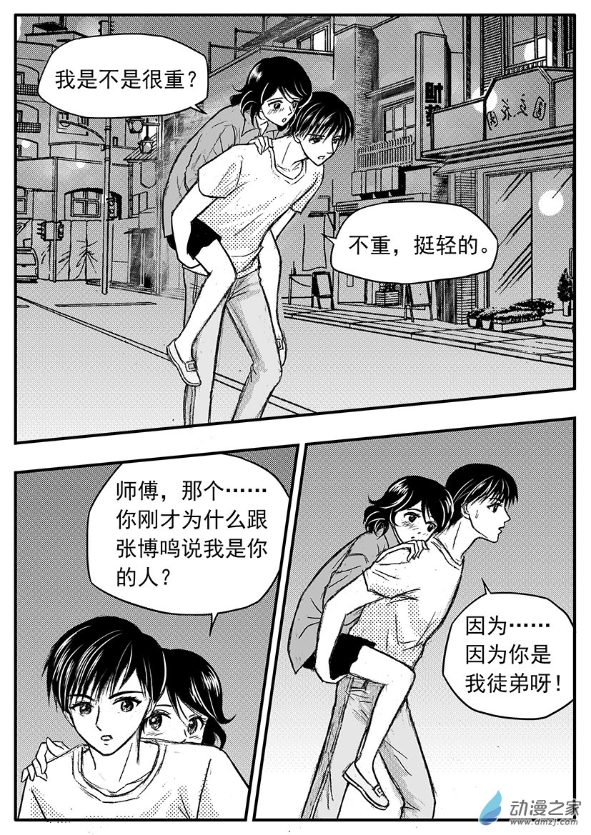 第19话（上） 收心-第20话