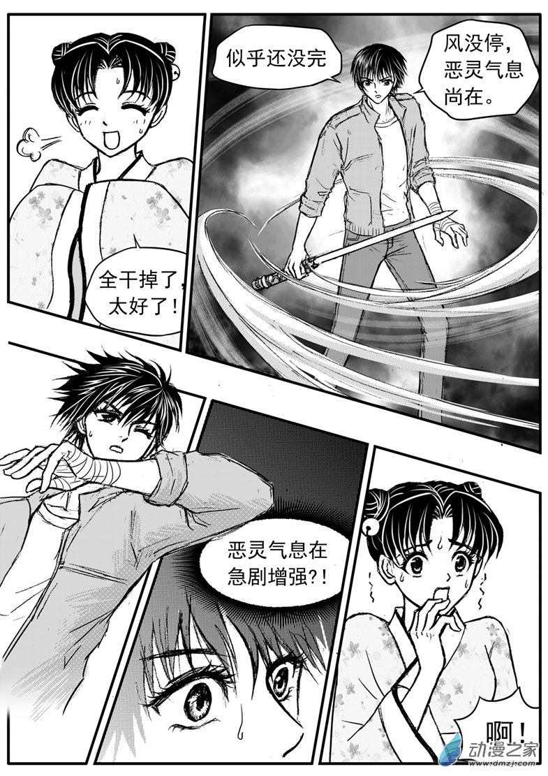 第25话 恶鬼出没-第28话