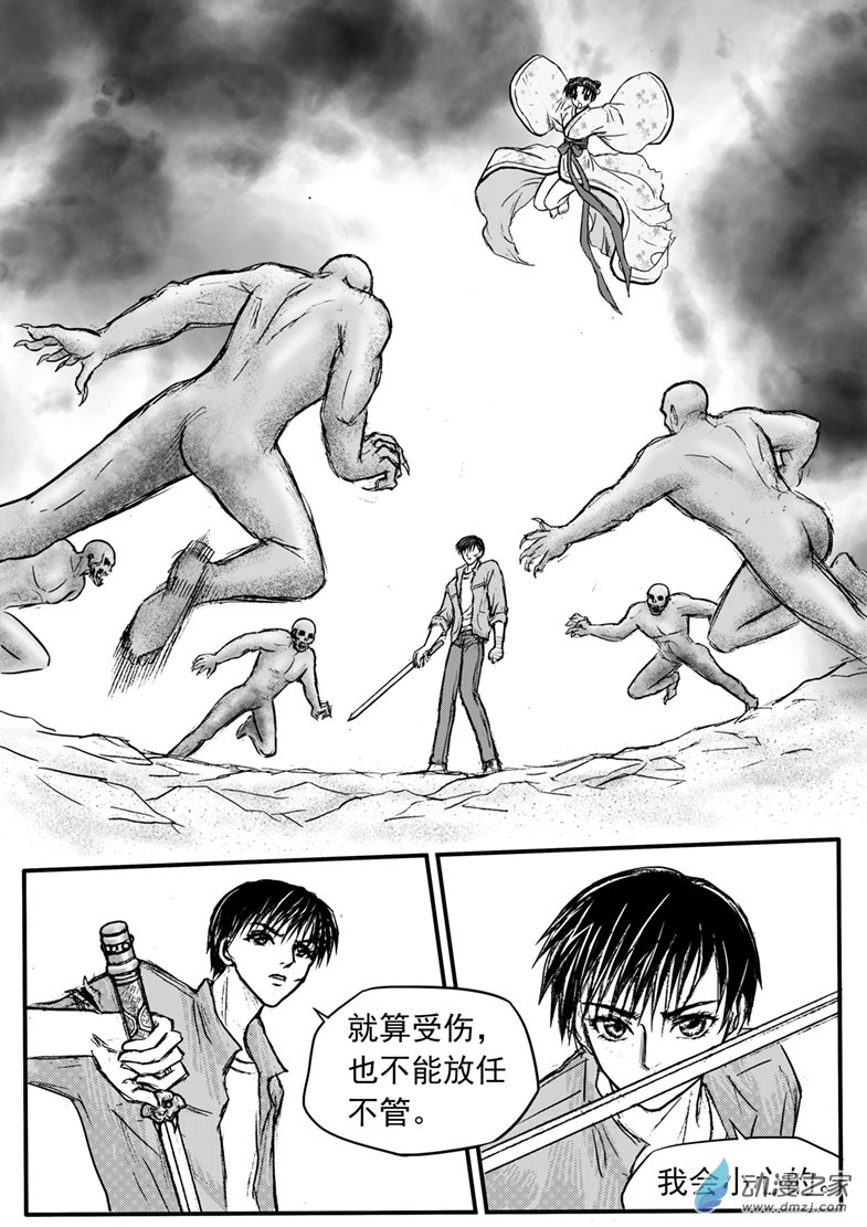 第27话 恶灵之积怨-第30话