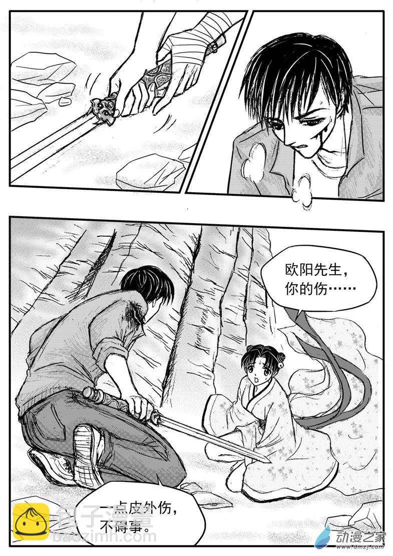 第27话 恶灵之积怨-第30话